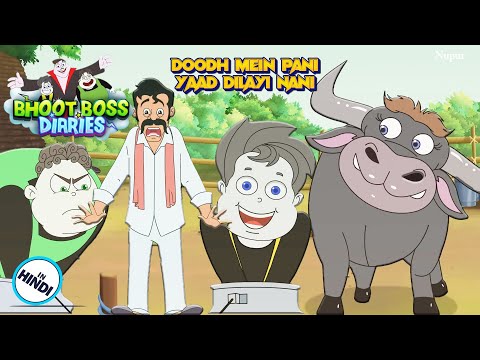 थकेला पकेला ने धोंडू को याद दिला दी नानी I Moral Stories For Kids I Bhoot Boss Diaries
