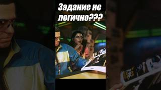 Первое задание нелогичное???