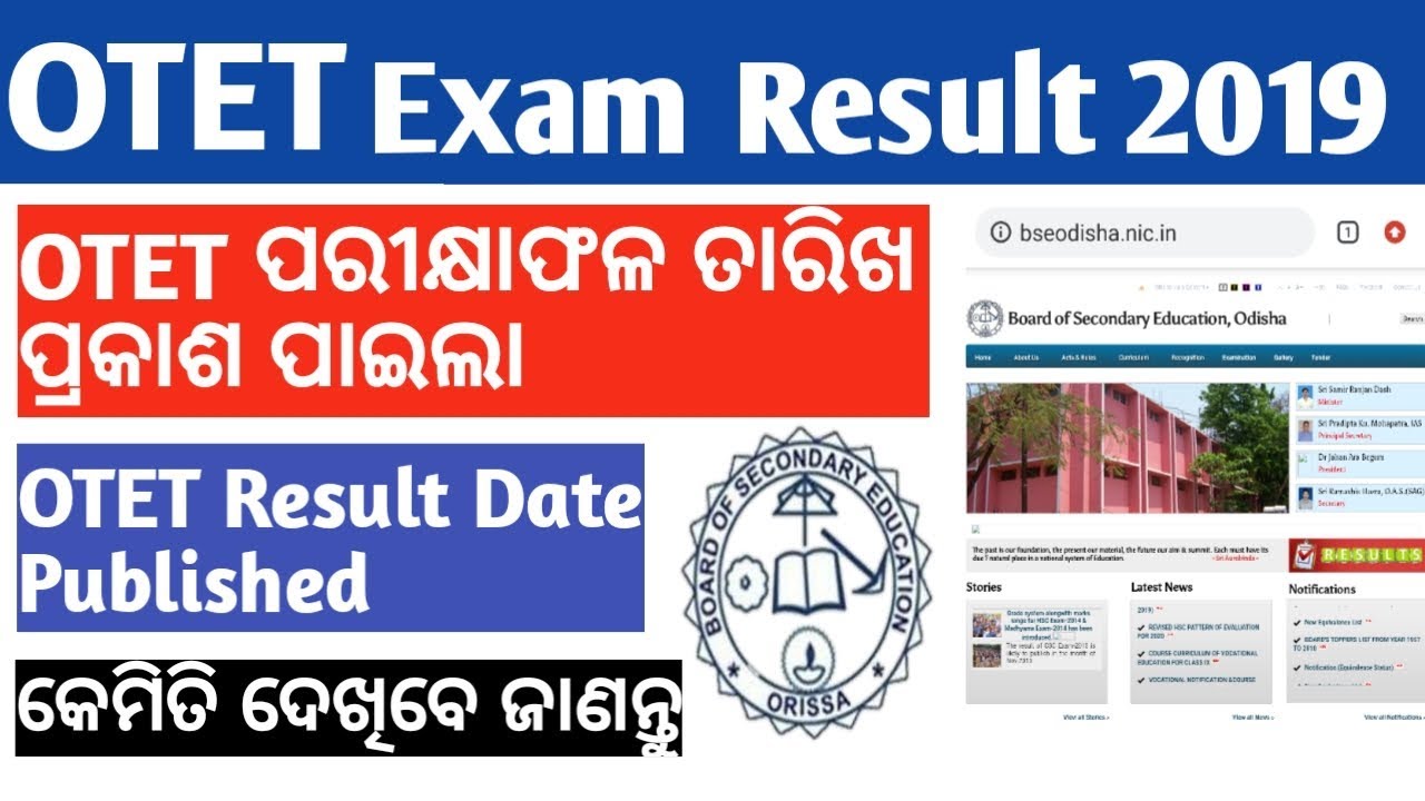 OTET Exam Result Date Published 2019 | OTET Exam Result 2019 | OTET Result 2019