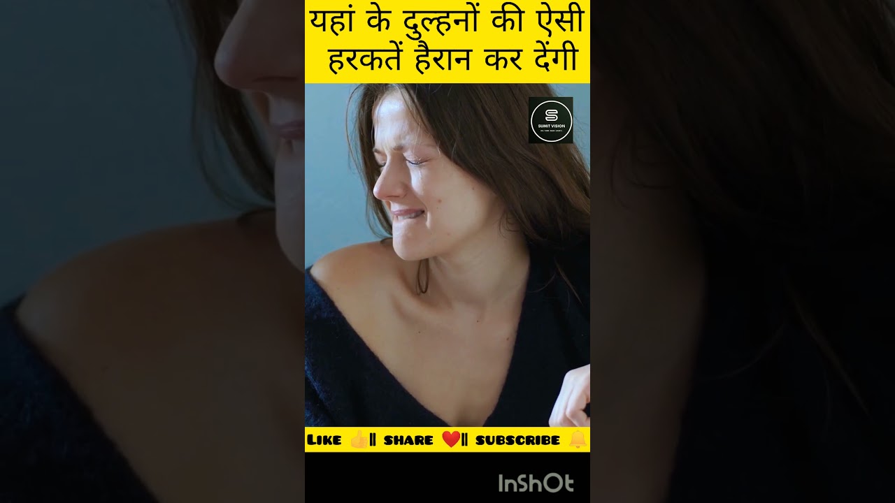 इस देश की दुल्हने और इनके नखरे 😂  | Sumit Vision | bride facts in hindi 