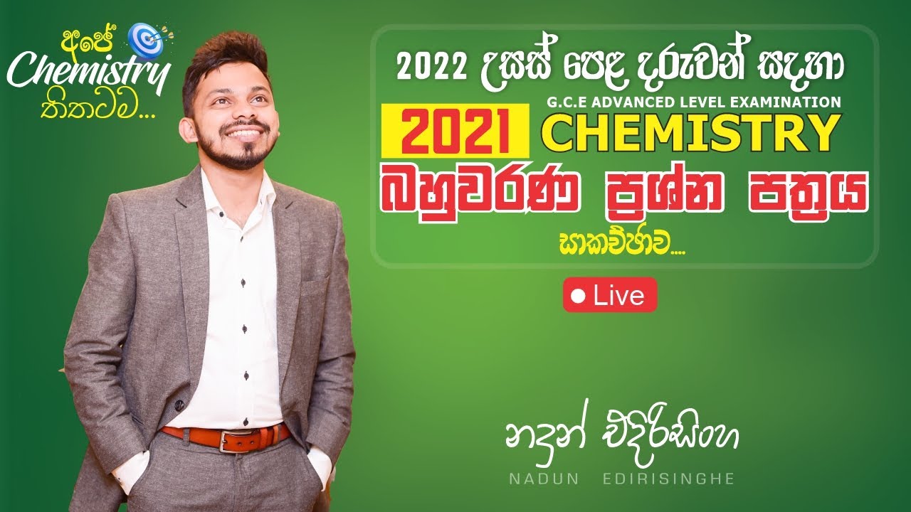 2021 CHEMISTRY MCQ DISCUSSION -Nadun Edirisinghe