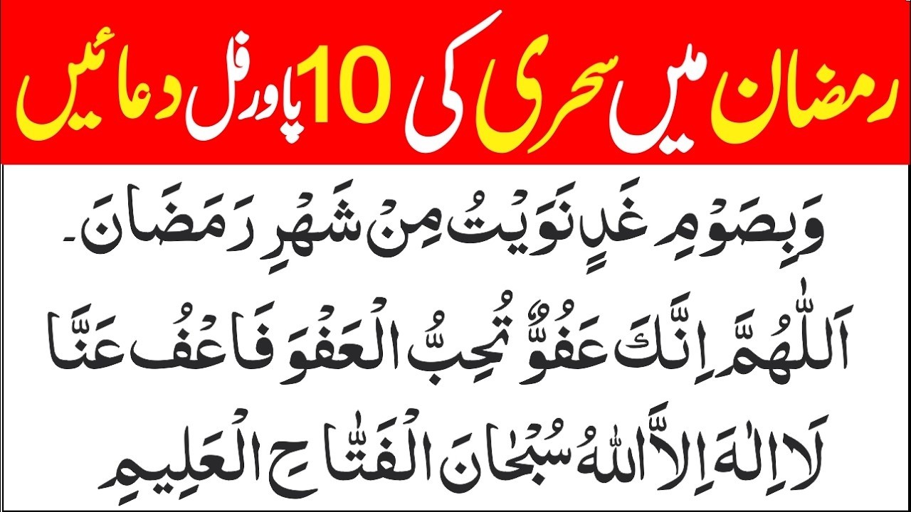 Sehri ki dua Thanks Allah | Allah ko Razi krny ki dua | daily dua 5 mints zikir | Islamic Mag