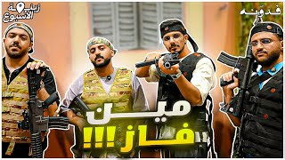 زبنة الاسبوع افضل تجربة قتالية 🔥🔫