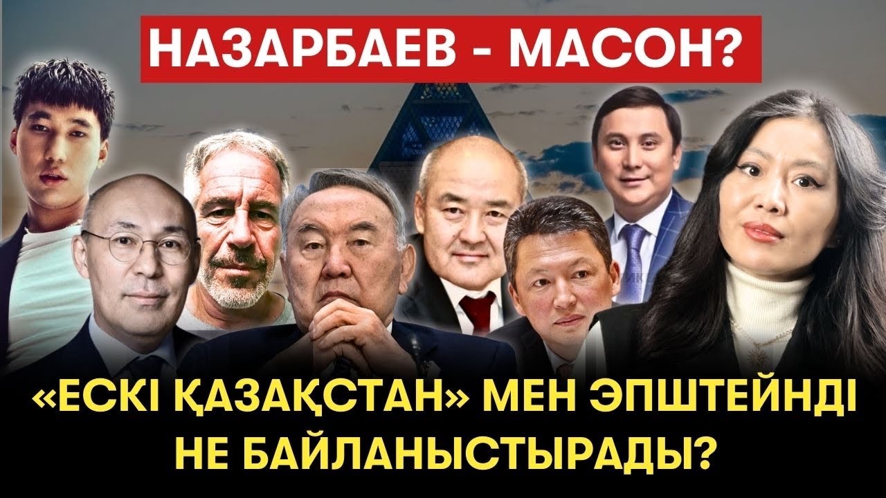 Жабық vip-жынойнақ. Әділгерей 