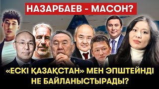 Жабық vip-жынойнақ. Әділгерей 