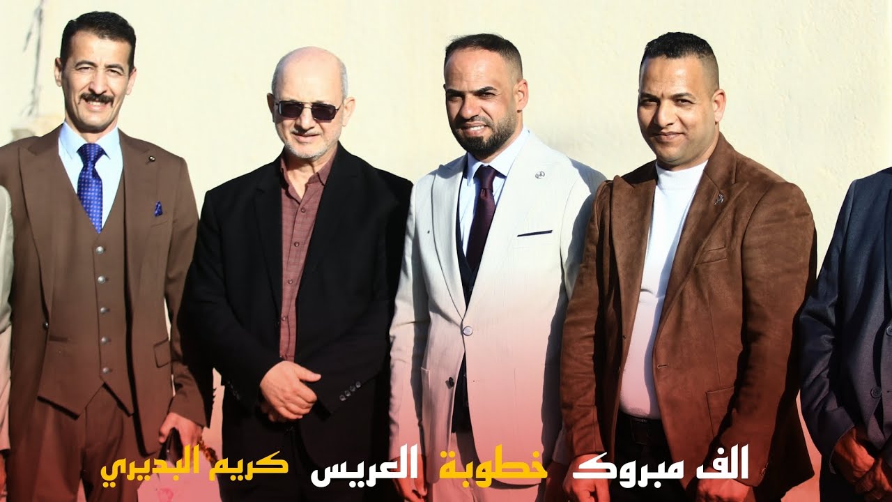 الف مبروك خطوبة عريسنا كريم ناصر البديري 🔥 تصوير سجاد علاء للحجز 07728272493