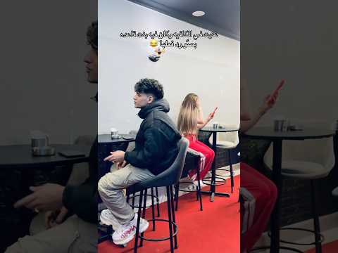 هيا اتصدمت كد لي اول مغنيت زياد الزوز تيك توك اكسبلور ساعات الجرح بيريح