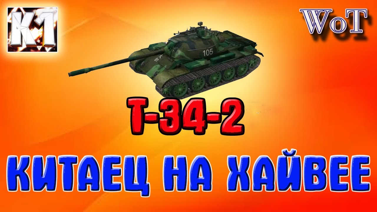 Хавал танк 3