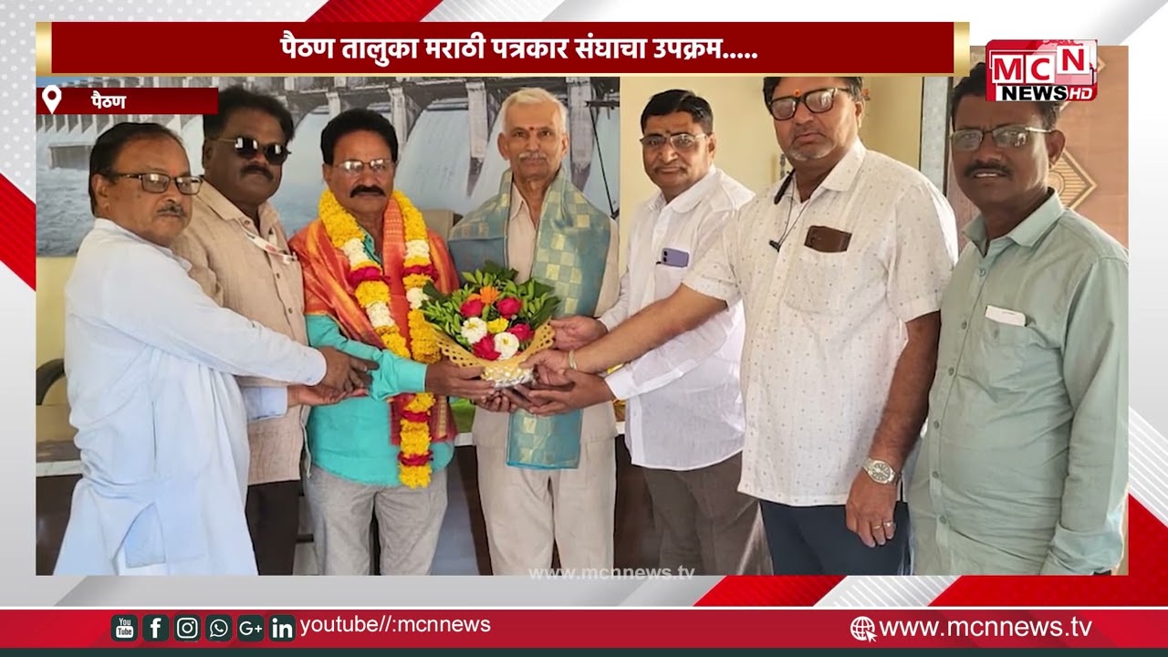 MCN NEWS | शिष्यवृत्ती परीक्षेत अंधारी प्रशालेचा डंका