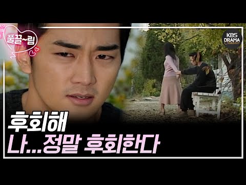💖 ) 후회해 나...<strong>정말</strong> 후회한다🤕 [가을동화] | <strong>KBS</strong> 방송