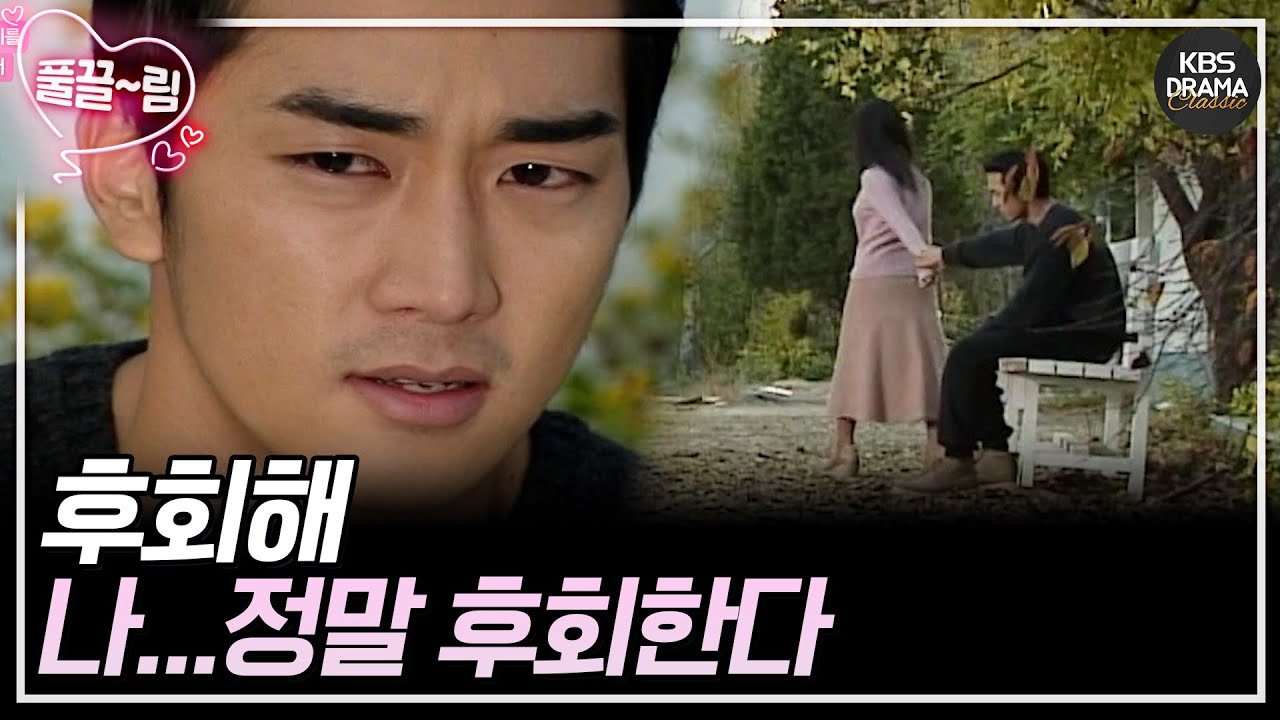 [EP13] (💖 혜교언니 20살 갓용안시절!!!💖 ) 후회해 나...정말 후회한다🤕 [가을동화] | KBS 방송