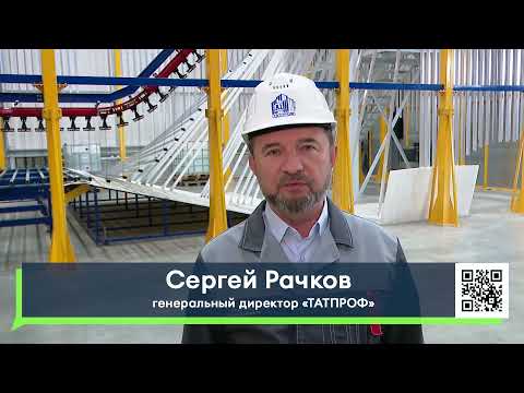 Бейне: TATPROF архитектуралық жетістігі