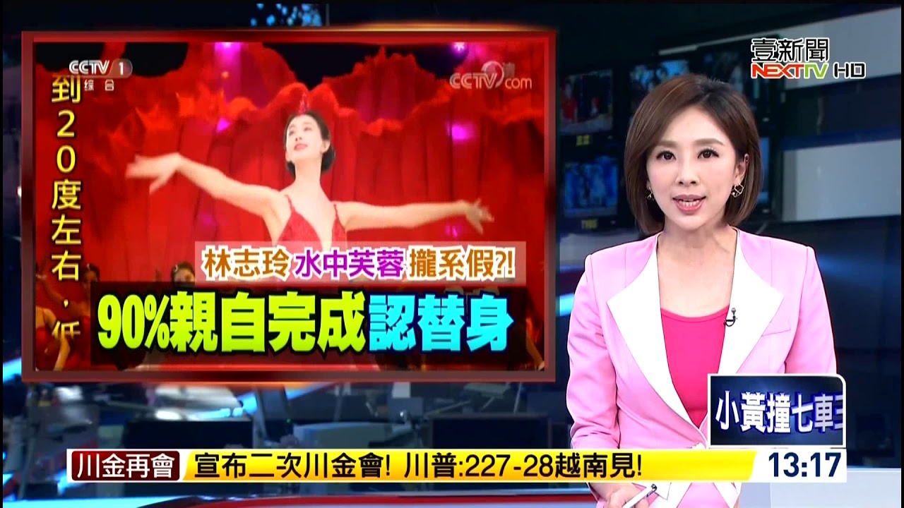 20190206 壹電視新聞台 1300午間新聞 主播許耀云播報片段 - YouTube