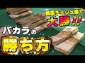【カジノで大勝!】韓国チェジュ島のカジノでバカラ勝負!