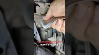 底盘异响 汽车维修 汽车保养与维修