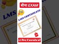 Aadhar e-Learning LMS Certificate kaise le | Aadhar eLearning Portal user ID apply | LMS Exam 2026