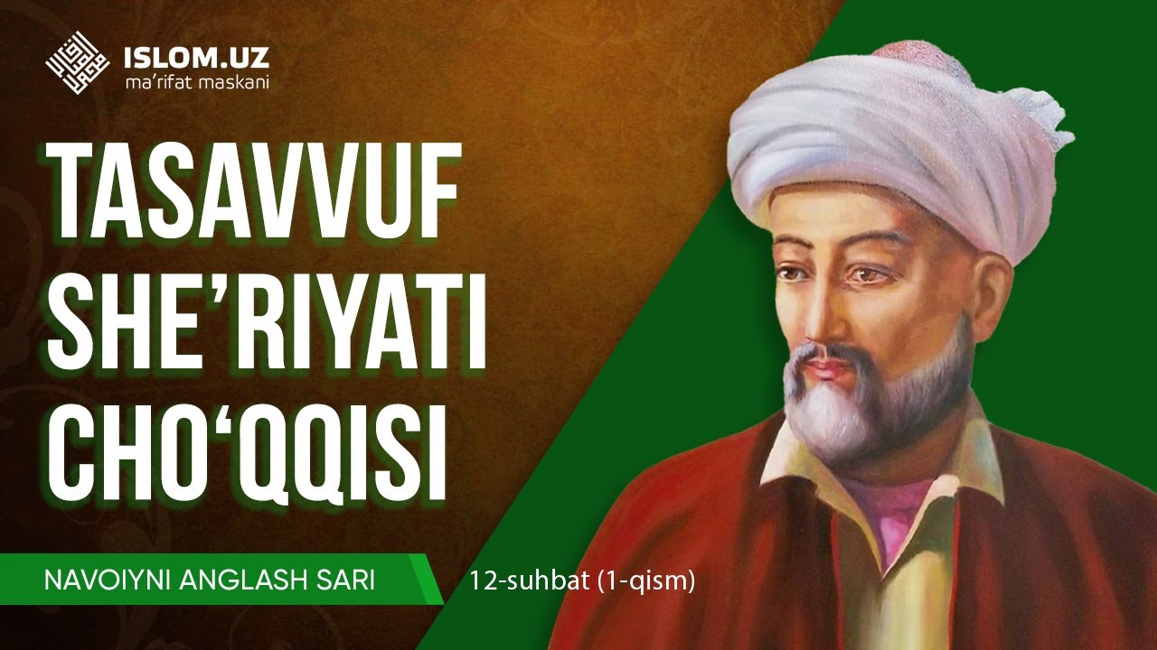 Navoiyni anglash sari | Tasavvuf she'riyat cho'qqisi (12-suhbat, 1-qism)