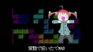 テトリス (tetoris) ₂₀₀₈