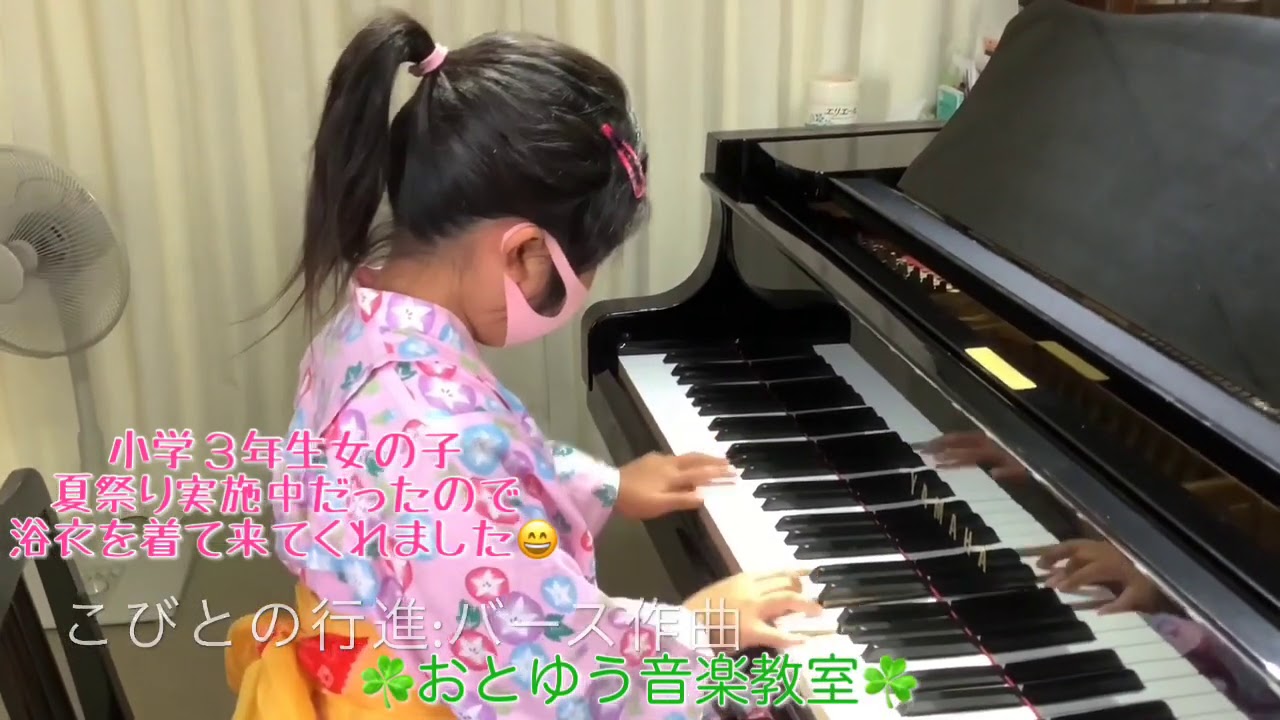 小学３年生女の子 こびとの行進 バース作曲 明石市ピアノ教室 Youtube