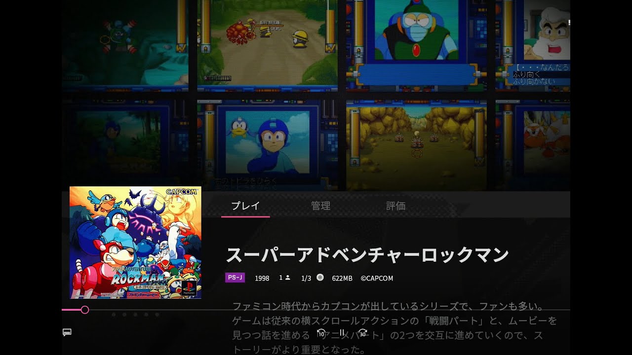 【DEMO】【POLYMEGA】【スーパーアドベンチャーロックマン】Dｒ.ワイリーの魔の手が忍び寄る The evil hand of Dr. Wily is creeping up on us...