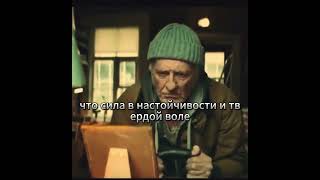 Мотивационная история сильного человека #shorts  #shortsclip #shortscraft #shortvideo#motivation