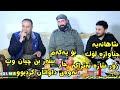 فەرمان بێلان و سافی شەریفی و بارزان جعفر ئاهەنگی سورە یاخی 1 فەرمان بێلان و سافی شەریفی و بارزان جعفر ئاهەنگی سورە یاخی 1