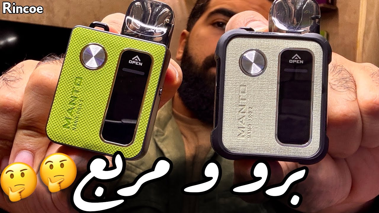 Профи и квадрат 🤔 - Manto pro2 от Rincoe