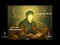 Martyrdom Of Imam Al Baqir Al Jawad As 2026 1447 Al Seraj 