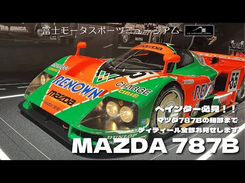 くみ　　MAZDA787 Bボディその他セット Amazon | 京商 MAZDA 787B ノンデコレーションボディセット