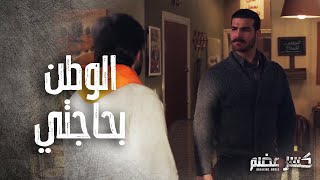 سورية طلبت علاء وهو رح يلبي النداء ..  جاهز ليخدم الوطن - كسر عضم