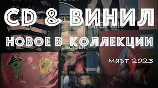 :    CD   . (Vinyl & CD News  23)