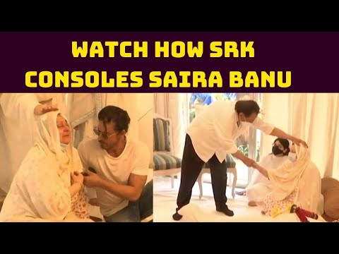 Dilip Kumar Funeral: Watch How Shah Rukh Khan Consoles Saira Banu  | Catch News