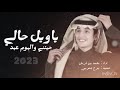 اجمل اغاني عيد الفطر 2026 الفنانين العرب بمناسبة عيد الفطر 1447 هـ 2026 م اجمل اغاني عيد الفطر 2026 الفنانين العرب بمناسبة عيد الفطر 1447 هـ 2026 م