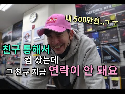 미국사람은 미국돈으로 계산해주세요 점검비 14 000 딸러입니다만 ω 외국인도 예외없이 귀에 피 내버리는 허수아비 아저씨 