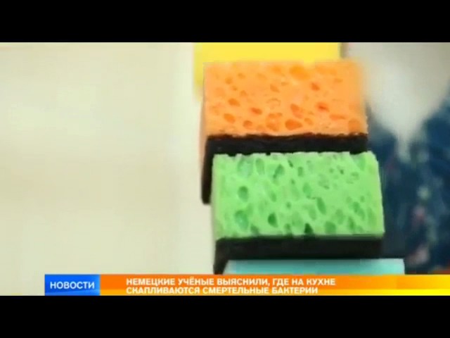 Смертельная опасность от кухонный губки для мытья посуды!!!!!!