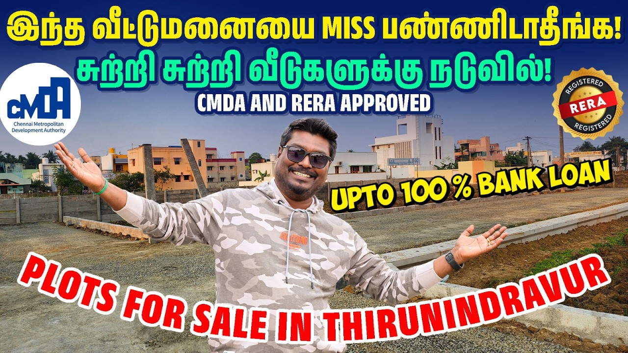 சுற்றி சுற்றி வீடுகளுக்கு நடுவில் ! Best Residential Villa Plots  Plots for Sale Thirunindravur  Vid