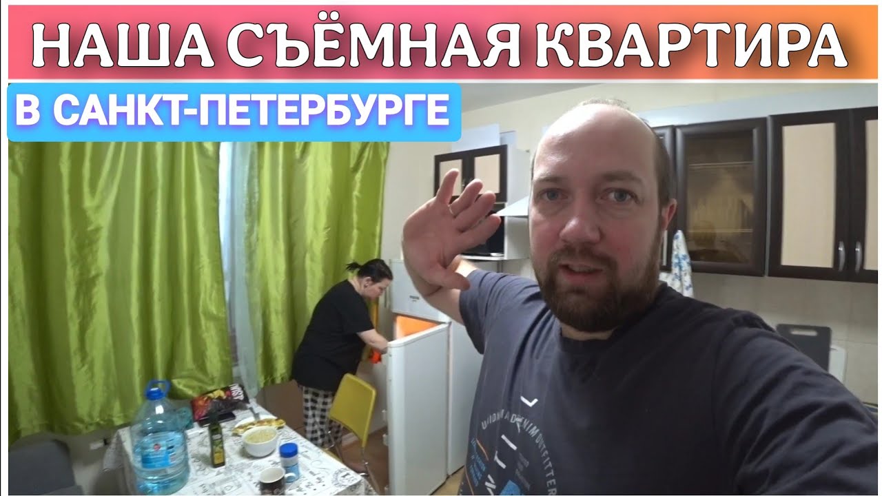 Заселились на съёмную квартиру в Санкт-Петербурге/Магазин СЕМИШАГОВ/Переезд в Санкт-Петербург/Влог!