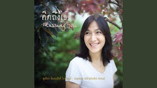 ชมสวน