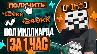 PRESSED A BUTTON — EARNED 500 MILLION! FUNTIME ANARCHY | WEXSIDE CLIENT 1.21 Minecraft Best Cheat