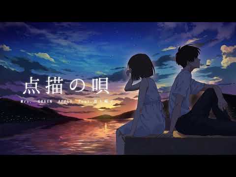 (offvocal)Mrs  GREEN APPLE / 点描の唄 feat.井上苑子 リアルカラオケ