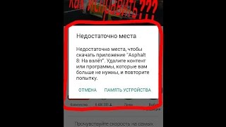 как исправить ошибку с нехваткой памяти в плей маркете!?(, 2016-10-23T12:57:23.000Z)