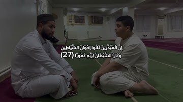 تلاوه خاشعه للطالب صهيب بن زيوش  ماتيسر من سورة الأسراء ♥️🎧