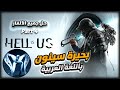 Hell Is Us بحيرة سينون بالعربي 