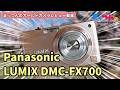 オールドデジカメLUMIX DMC-FX700を一日使ってみた【まッつんのオールドカメラレビュー動画】