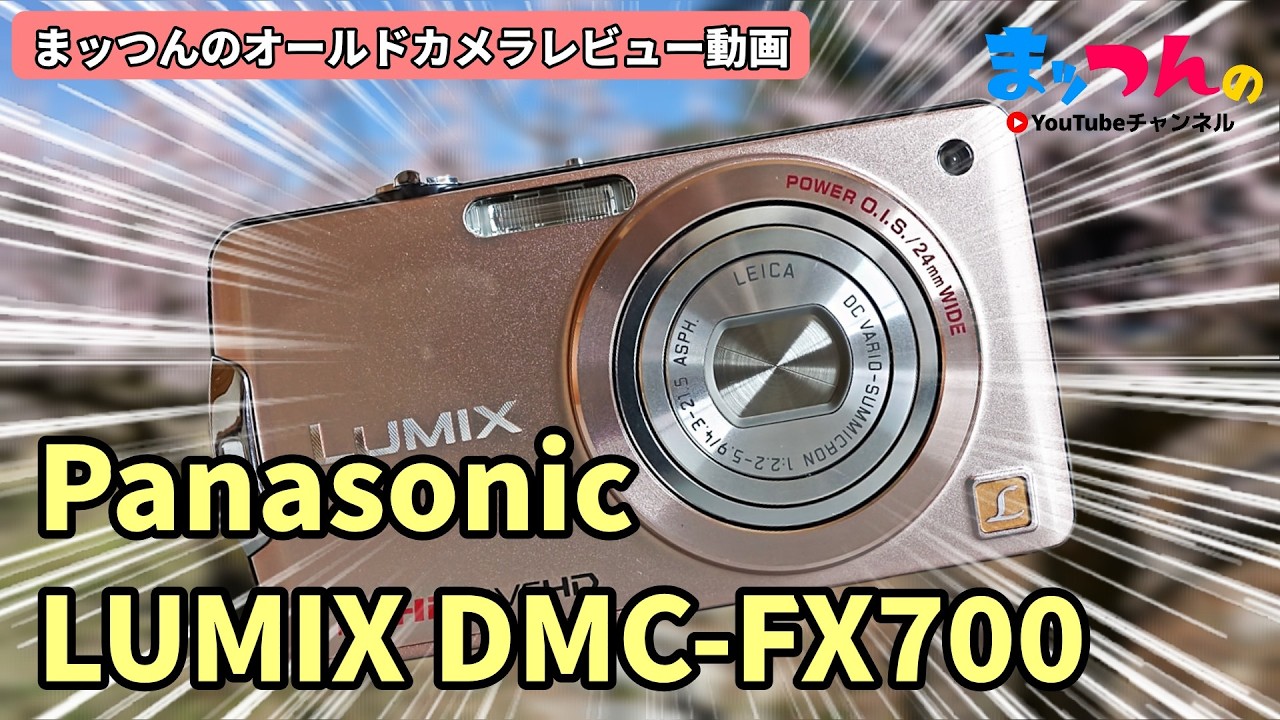 I tried using the old digital camera LUMIX DMC-FX700 for a day