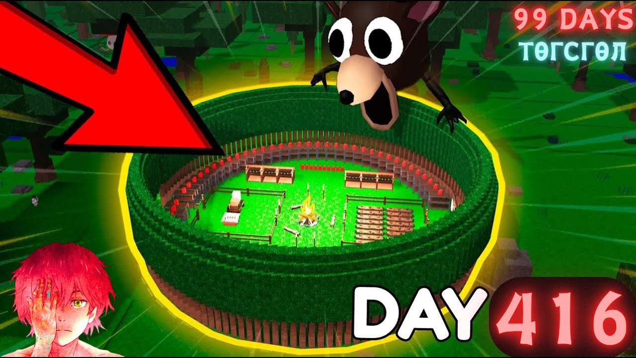 99 өдөр Парт-5  төгсгөл - Хүсвэл 1000 өдөр явах л юм байлаа