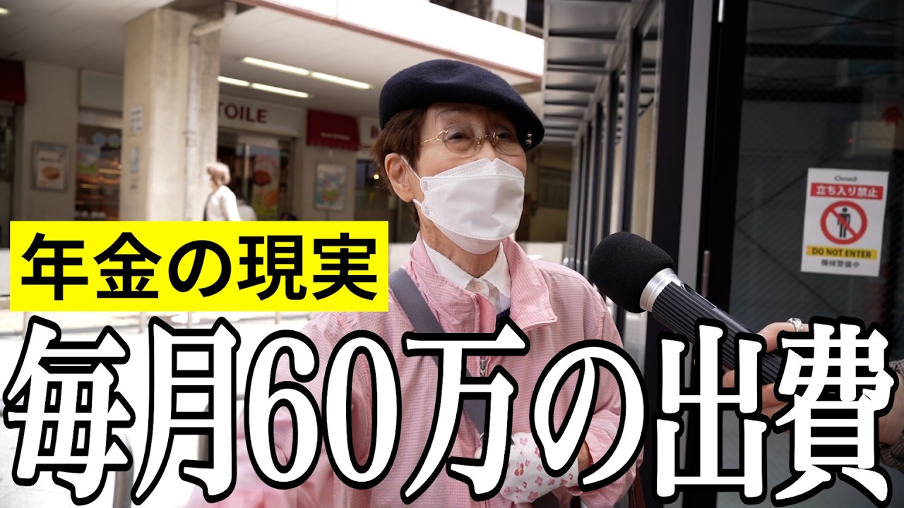 【年金いくら？】年金生活の現実とは…80代の年金インタビュー
