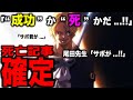 “あの”新聞記事はやはりサボの●●だった...!?【ワンピース考察】