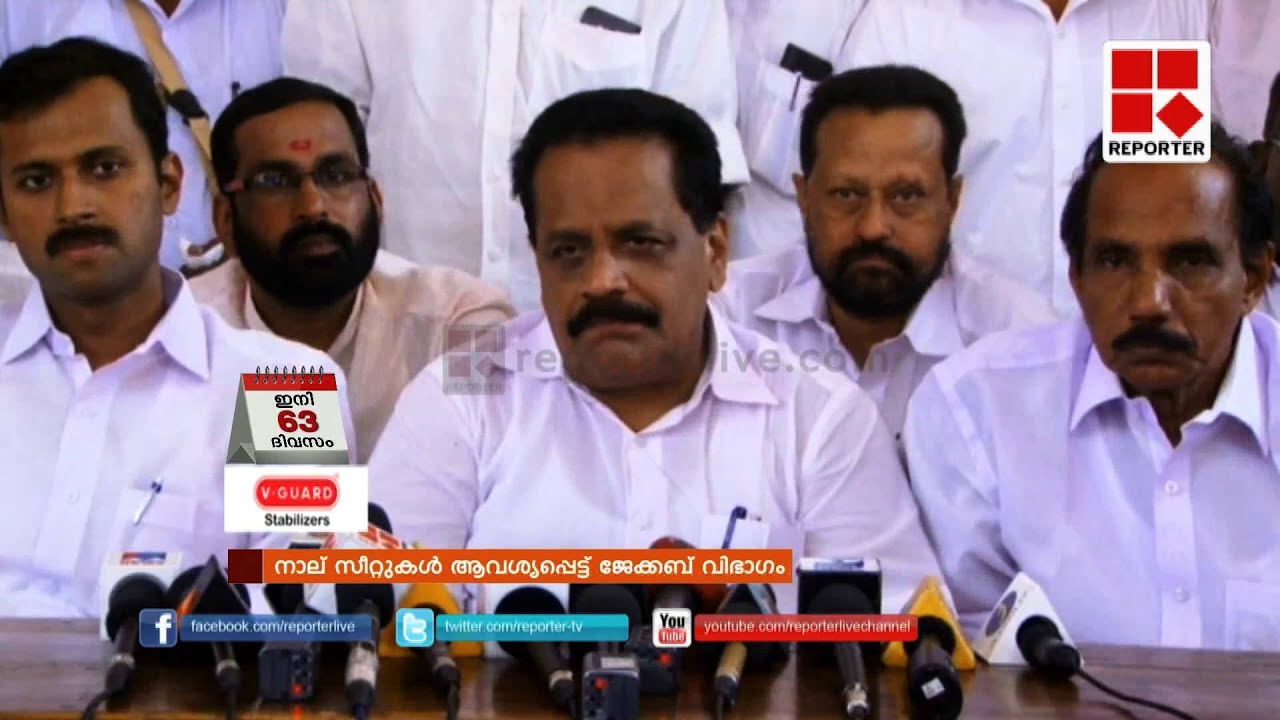 Kerala Congress Jacob Group needs four seats