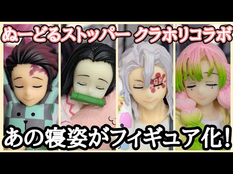 Beautiful Design] Noodle Stopper Figures Demon Slayer: Kimetsu no